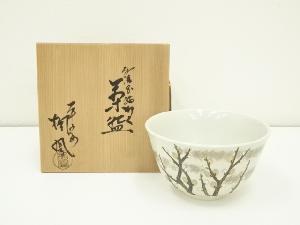 京焼　手塚桐鳳造　仁清写猫柳文茶碗（共箱）